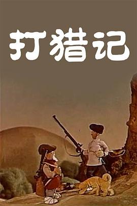 夜狼猎奇网