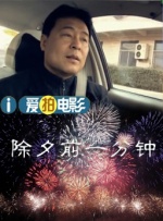 午夜在线观看完整高清免费
