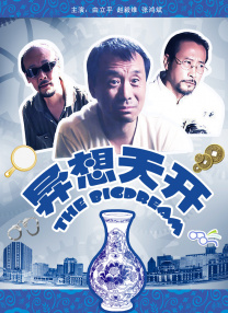 一区二区三区伦理